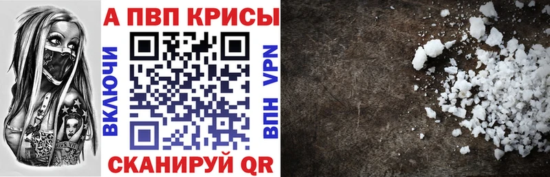 Купить где  Геленджик  Alpha PVP Crystall 