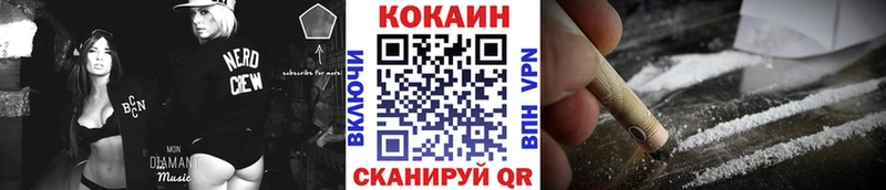 Купить закладки  Геленджик  Cocaine VHQ 