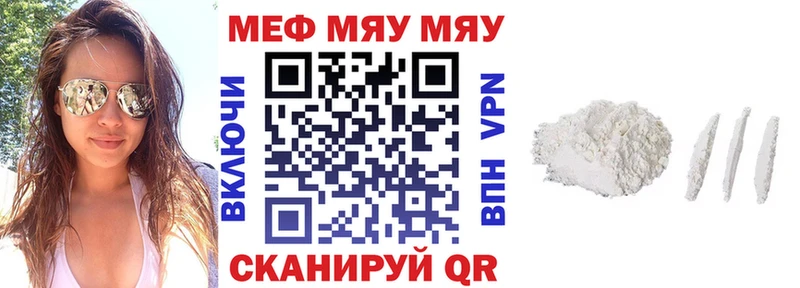 МЯУ-МЯУ mephedrone  Купить  Геленджик 