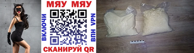 Меф мука Геленджик